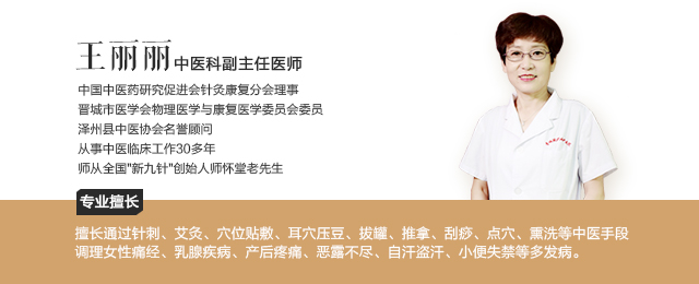 王丽丽 副主任医师(图1) 王丽丽 副主任医师(图1)